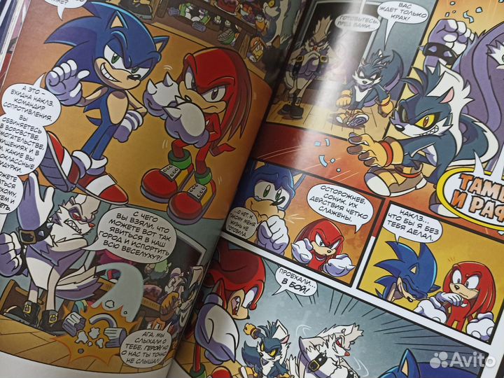 Sonic комикс. Том 1