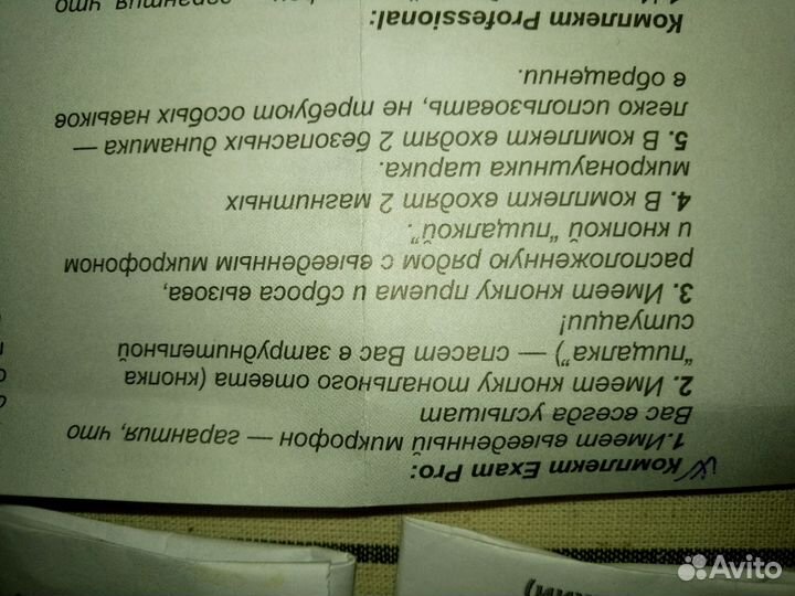 Микронаушник