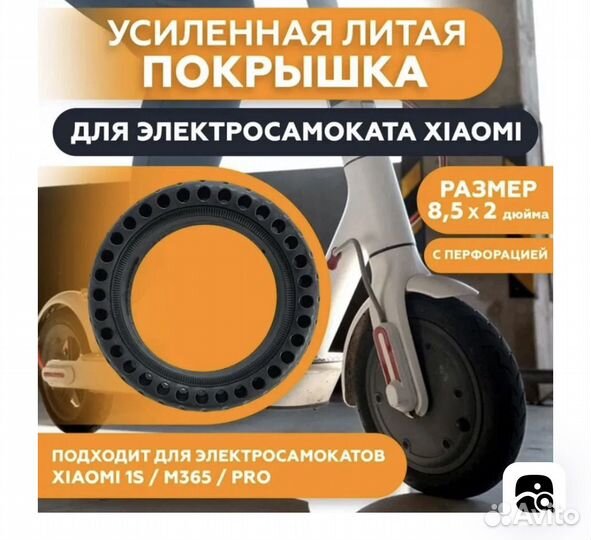 Колеса на самокат xiaomi