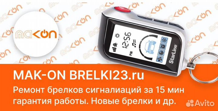 Брелок Томагавк TW9010