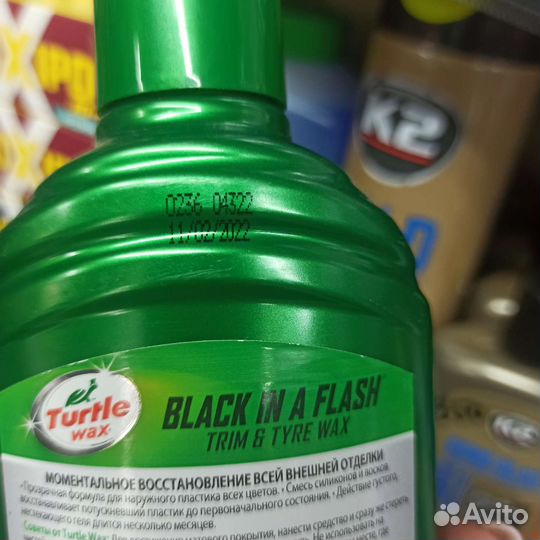 Антидождь turtle WAX 300мл