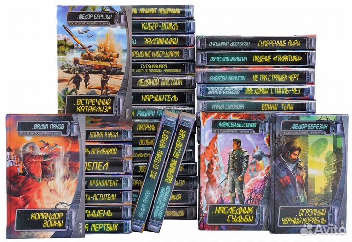 Фантастика Русская -1