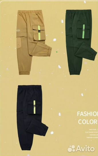 Брюки джоггеры с карманами для подростка