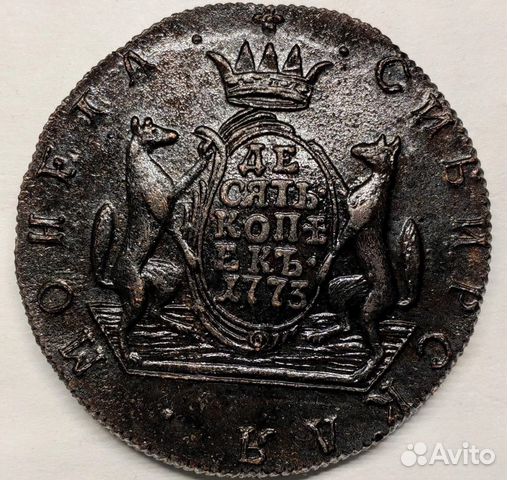 10 копеек 1773 (Сибирский гривенник) купить в Москве | Хобби и отдых ...
