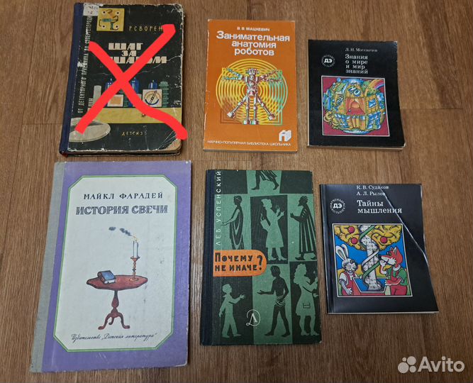 Детские Познавательные книги ссср(Обновление)