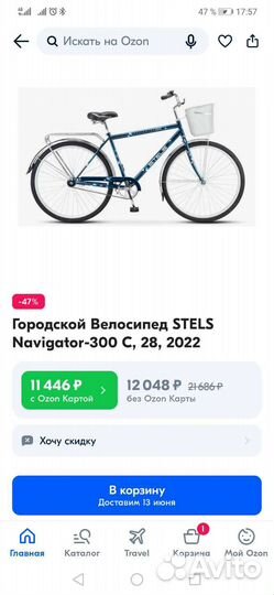 Велосипед взрослый