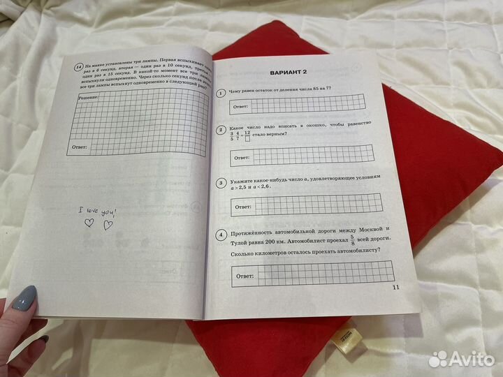 ВПР математика 5 класс