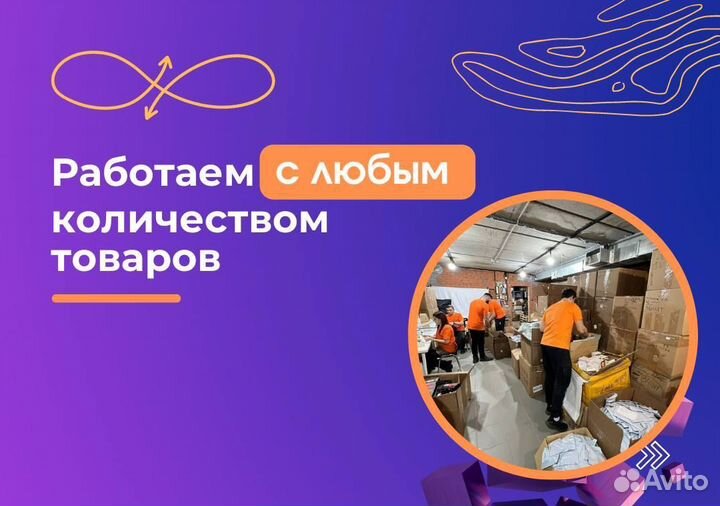 Фулфилмент для маркетплейсов под ключ