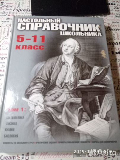 Полная энциклопедия школьника