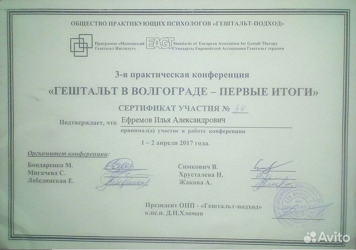 Психолог-консультант. Ассистент Вашего успеха