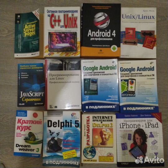 Книги по программированию