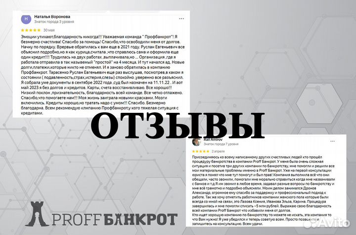 Списание долгов без банкротства