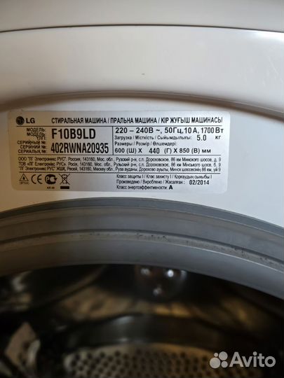Стиральная машина lg 5кг