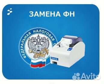 Замена фискального накопителя (фн)