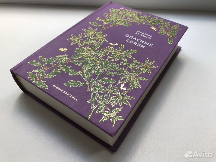 Опасные связи и Билли Миллиган