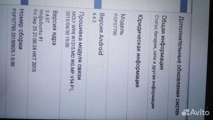 GPS navigator Prestigio pgps7795