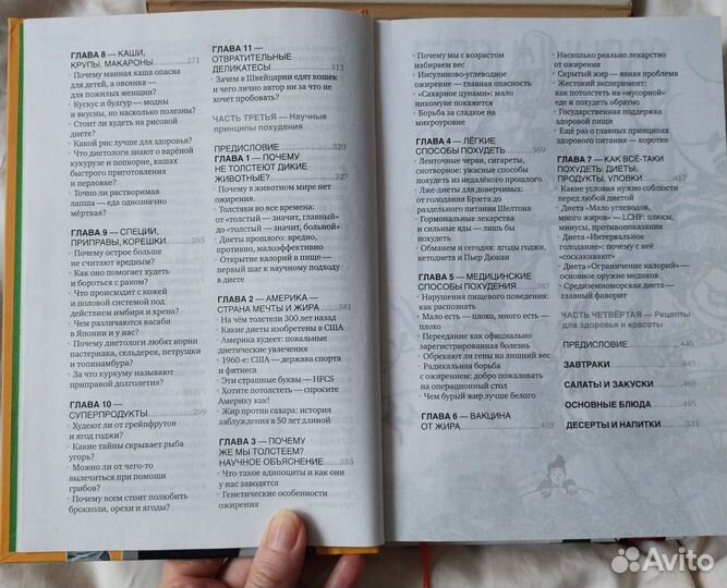 Система здорового питания Малоземов С. новая