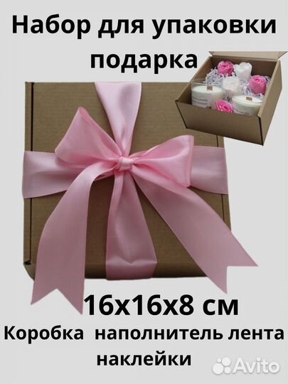 Коробка для подарка самосборная