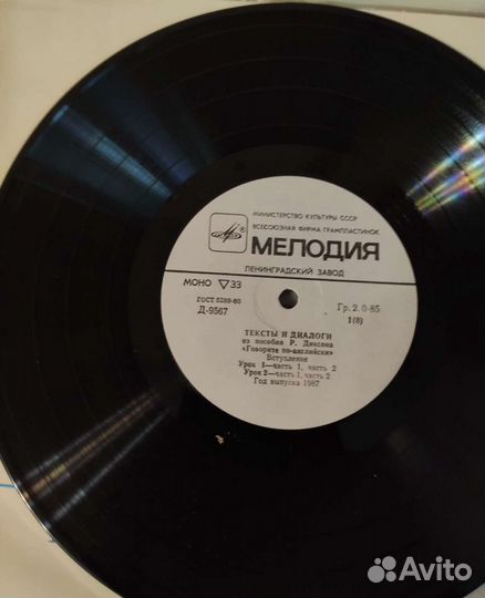 Книги и пластинки для изучения английского языка