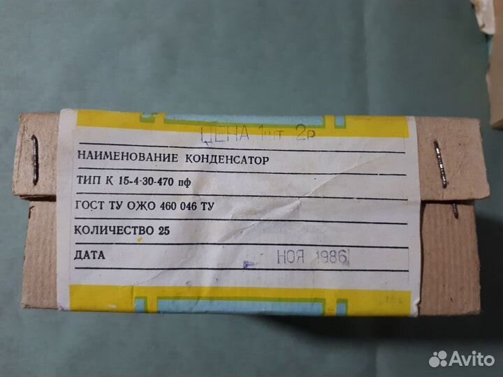 Новые конденсаторы / СССР