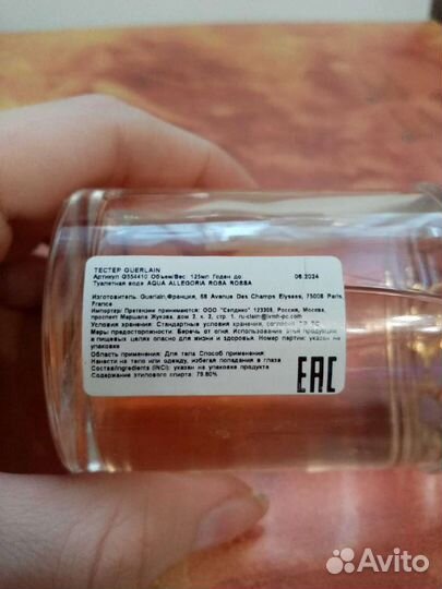Аромат оригиналGuerlain Aqua allegoria Rosa Rossa