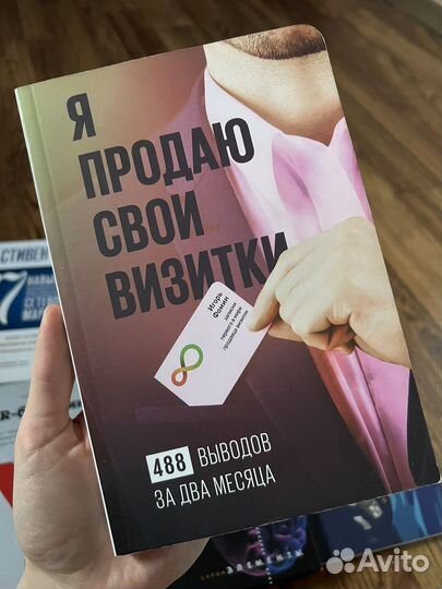 Книги по продажам / бизнесу / саморазвитию