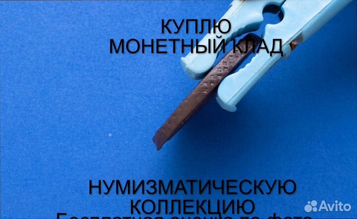 Продаю монету 5 копеек 1780 ем г. d-41,30 m-47,12