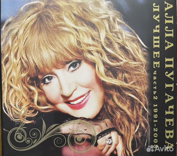 CD компакт диск Алла Пугачева