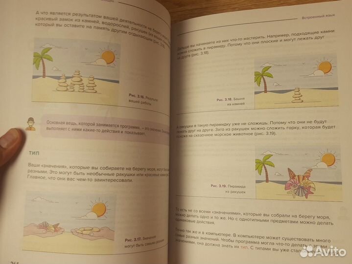 М.Радченко 1С:Программирование для начинающих