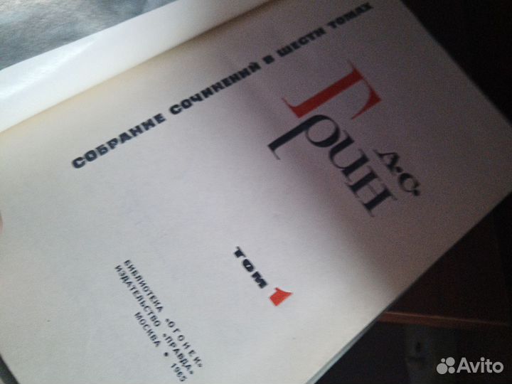 А.С.Грин собрание сочинений в шести томах