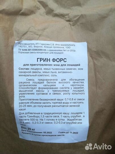 Корма Биотех-Ц для лошадей заказ