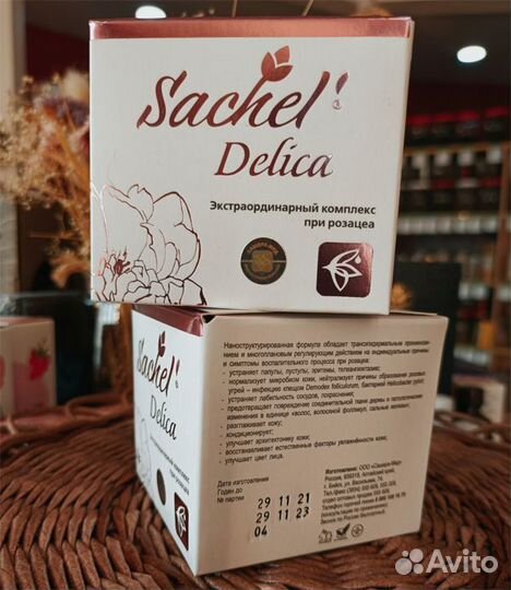 Сашель крем