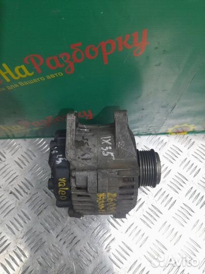 Генератор Hyundai Ix35 1.6 13-15