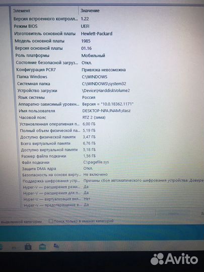 Hp pavilion 17 notebook pc