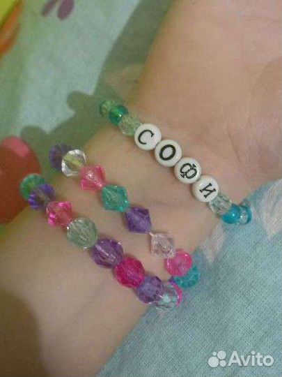 Именные браслеты