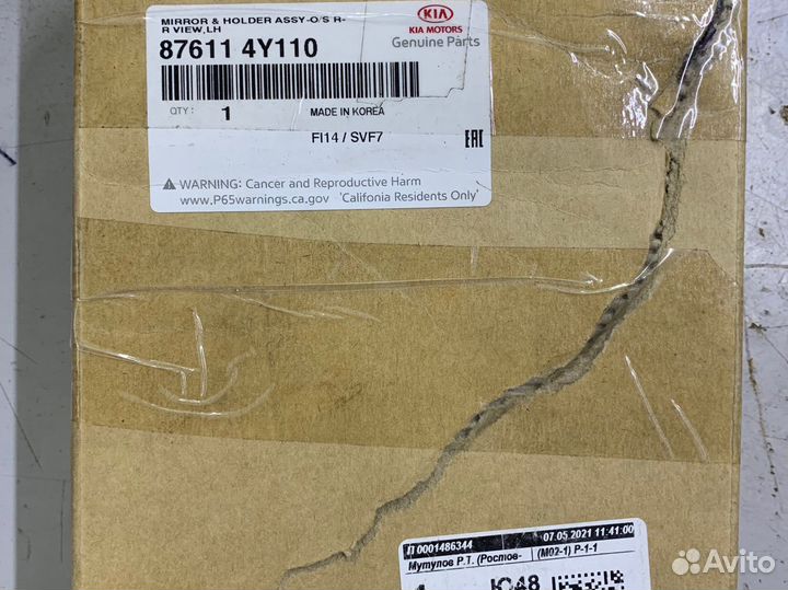 Зеркальный элемент kia rio 3