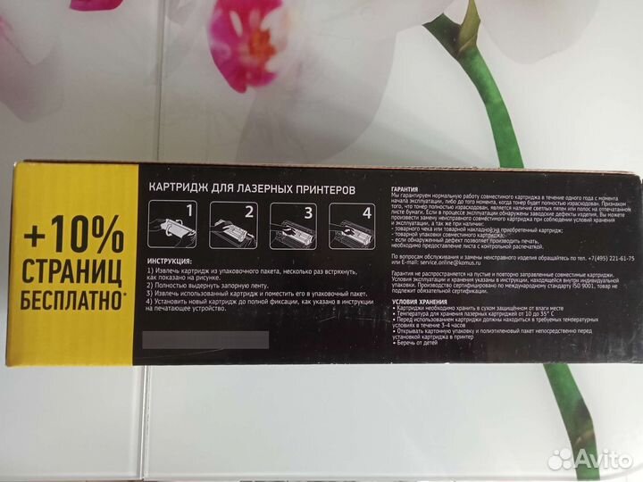 Картридж новый