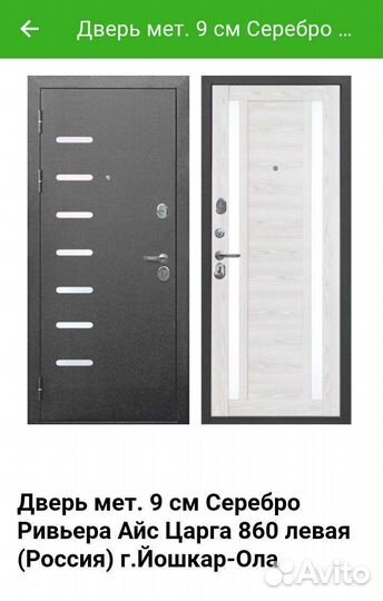 Двери входные в наличии