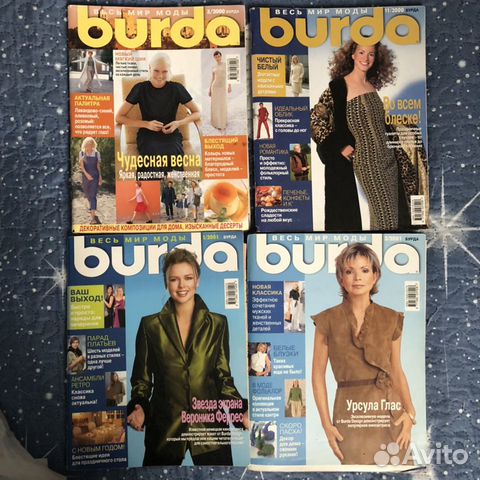 Журналы Burda / Бурда Моден / 1987-2001