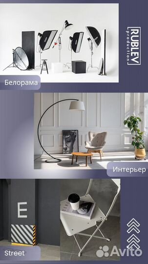 Фотосъемка для маркетплейсов