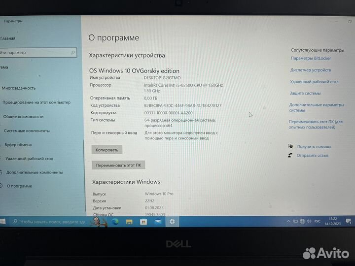 Dell Vostro 5471 (P 88 G)