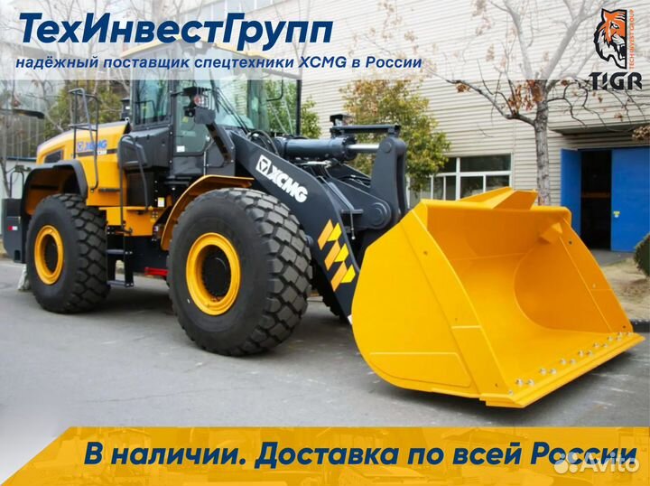 Фронтальный погрузчик XCMG XC948, 2023