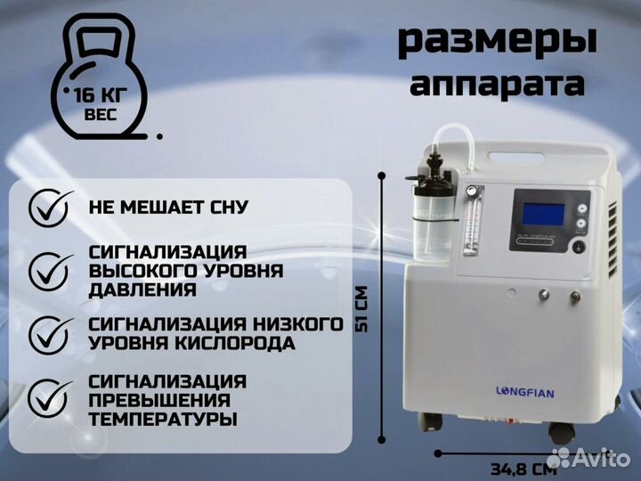 Кислородный концентратор