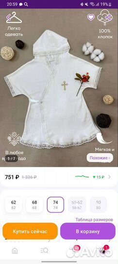 Платье рубашка белое