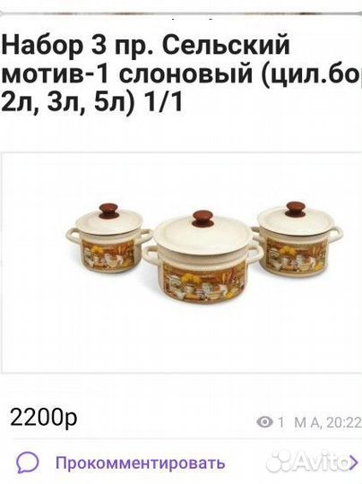 Кастрюли набором. см фото