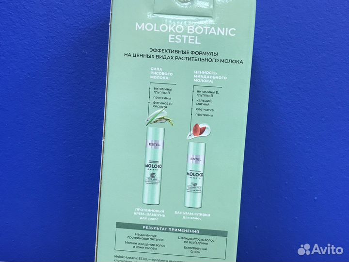 Набор для волос moloko botanic estel