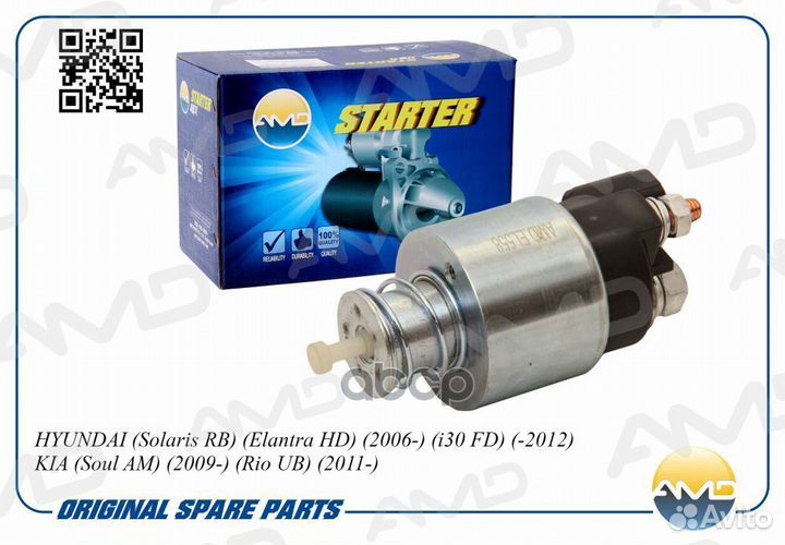 Реле втягивающее amdel558 amdel558 AMD