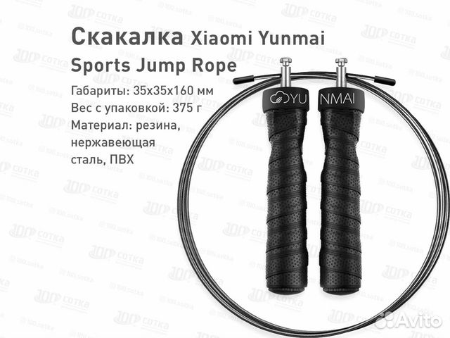 Xiaomi yunmai gun. Умная скакалка Сяоми. Скакалка с дисплеем yunmai. Скалка Xiaomi. Скакалка yunmai, 150 г, 300 см, регулируемая.