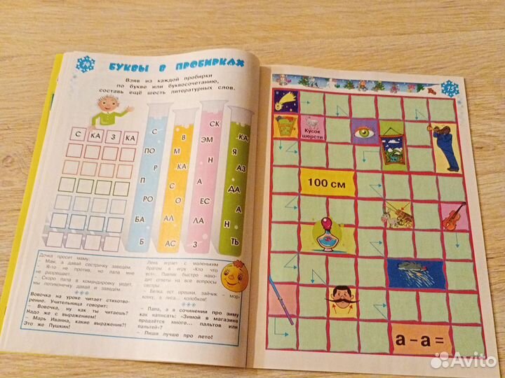 Журнал каникулы