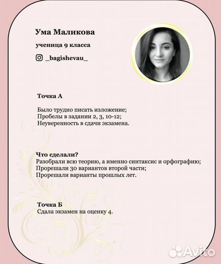 Репетитор по русскому языку ОГЭ, ЕГЭ